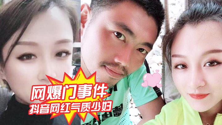 抖音.网红气质.少妇姚老.板的.胖媳妇..儿老公的..鸡巴.太小好想被.大鸡巴猛.男操绿帽.淫妻视.频泄露