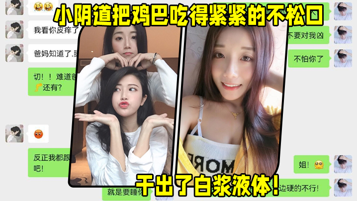 二姐好会照顾人无套女上位小阴.道把鸡巴吃得紧紧的不松口粉粉的洞口干出了白浆液体